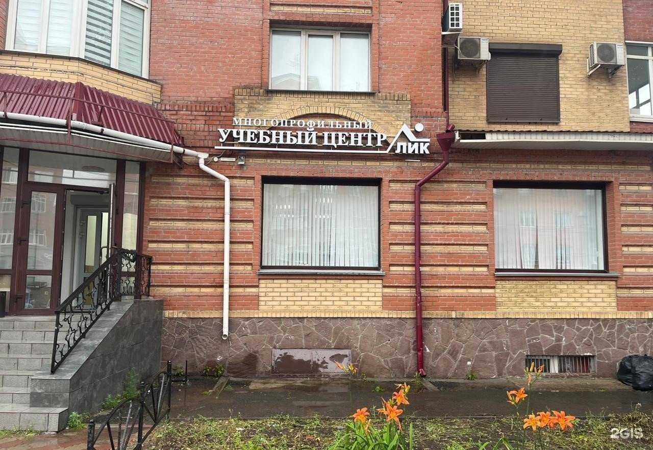 Отзывы на компанию ЛИК в г. Омск c фото