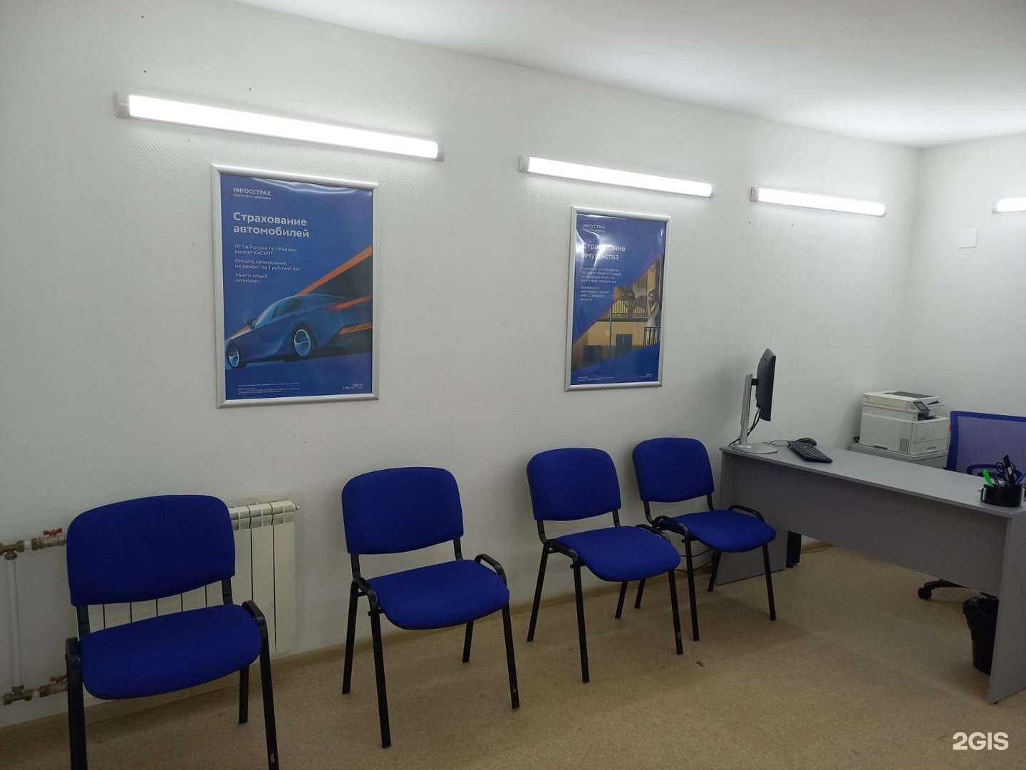 Отзывы на компанию Ингосстрах в Энгельсе c фото