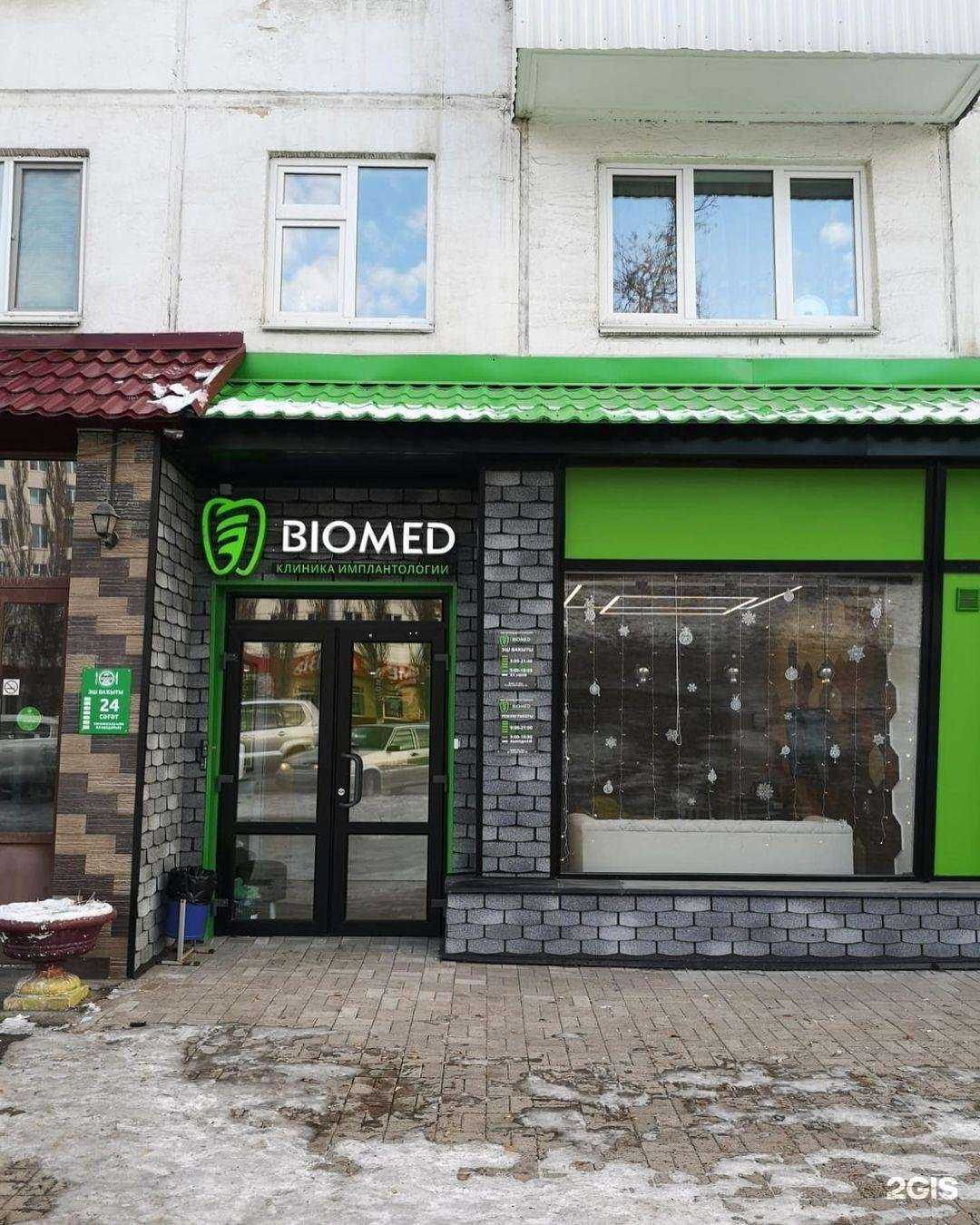 Отзывы на компанию СтомаТорг+ в Мелеузе c фото