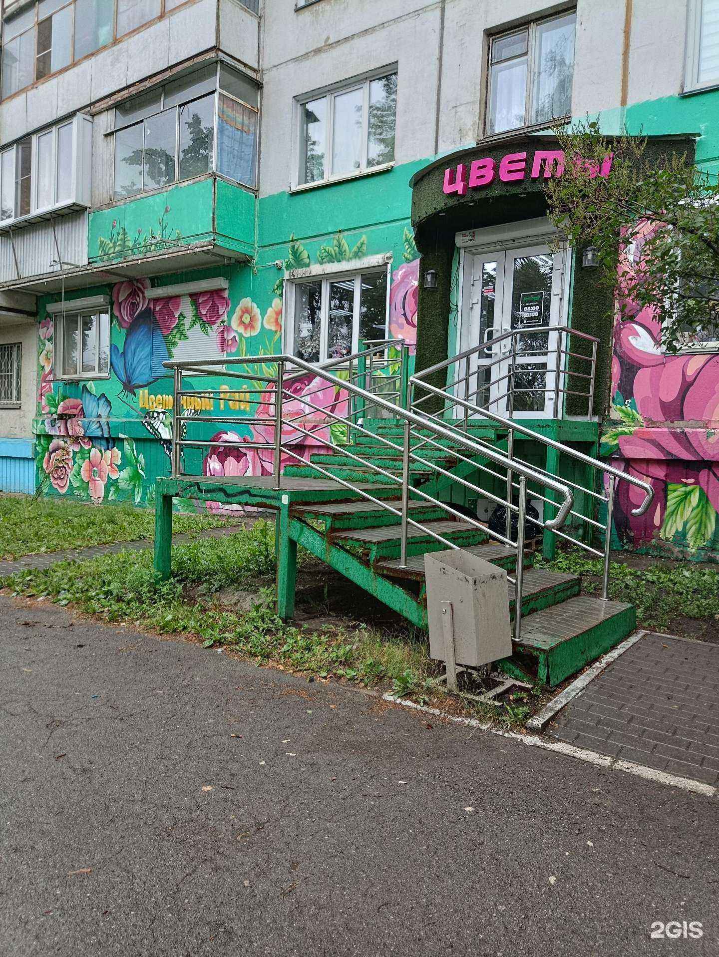 Отзывы на компанию Цветочный бум74 в г. Челябинск c фото