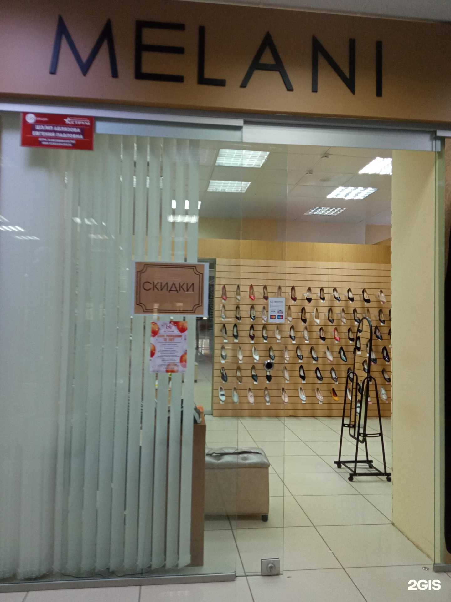 Отзывы на компанию Melani в г. Октябрьский c фото