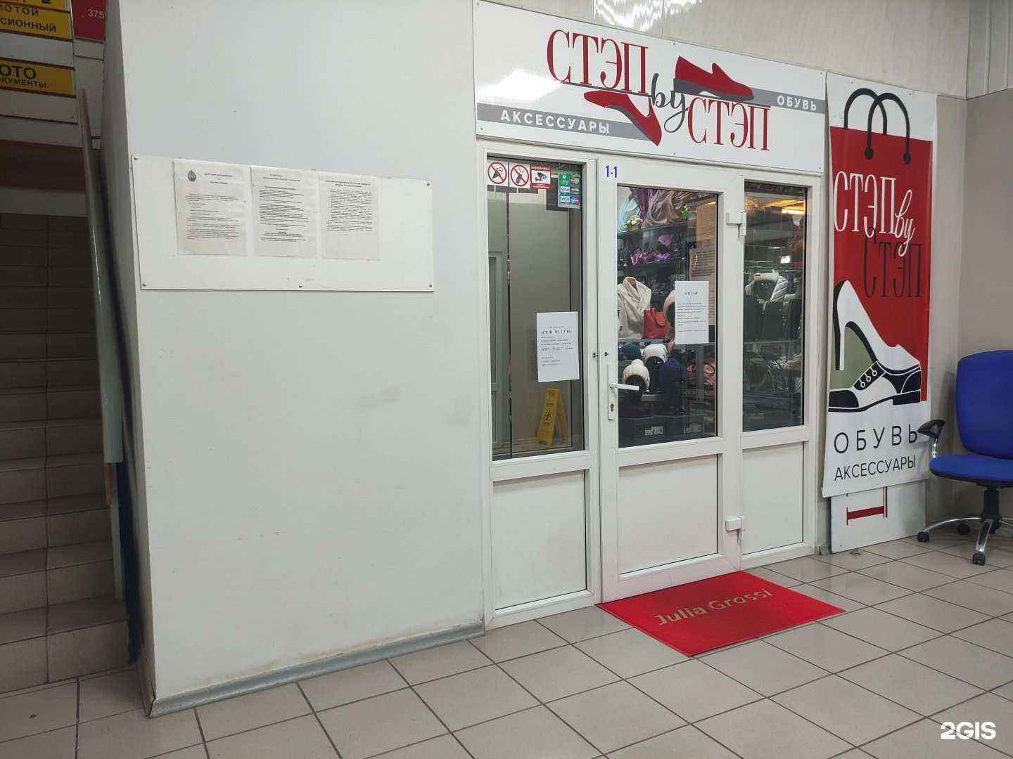 Отзывы на компанию Стэп by Стэп в г. Истра c фото