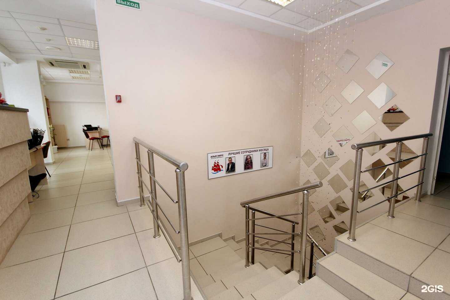 Отзывы на компанию Алый Парус в Екатеринбурге c фото