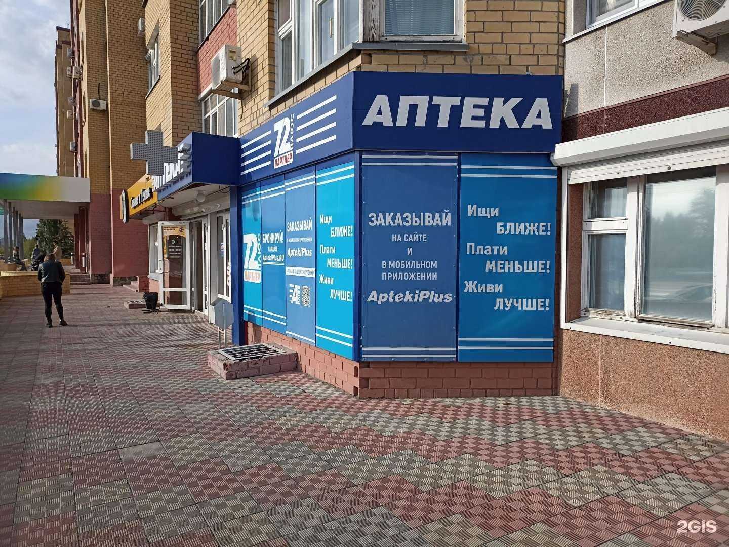 Отзывы на компанию 72 плюс в Тюмени c фото