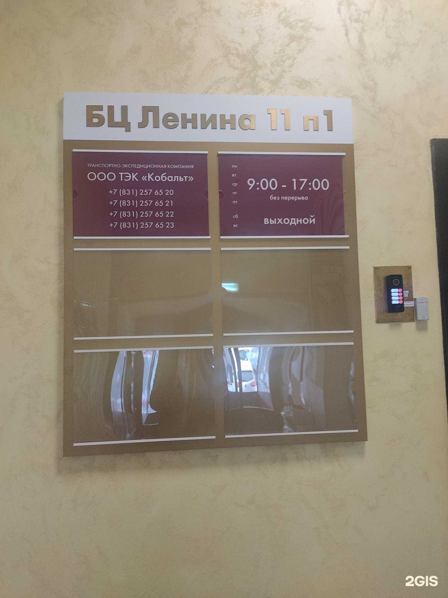 Отзывы на компанию Кобальт в Нижнем Новгороде c фото