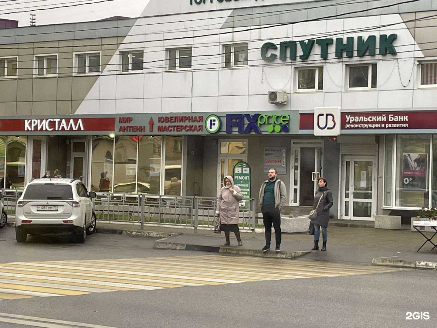 Отзывы на компанию Fix Price в г. Воронеж c фото