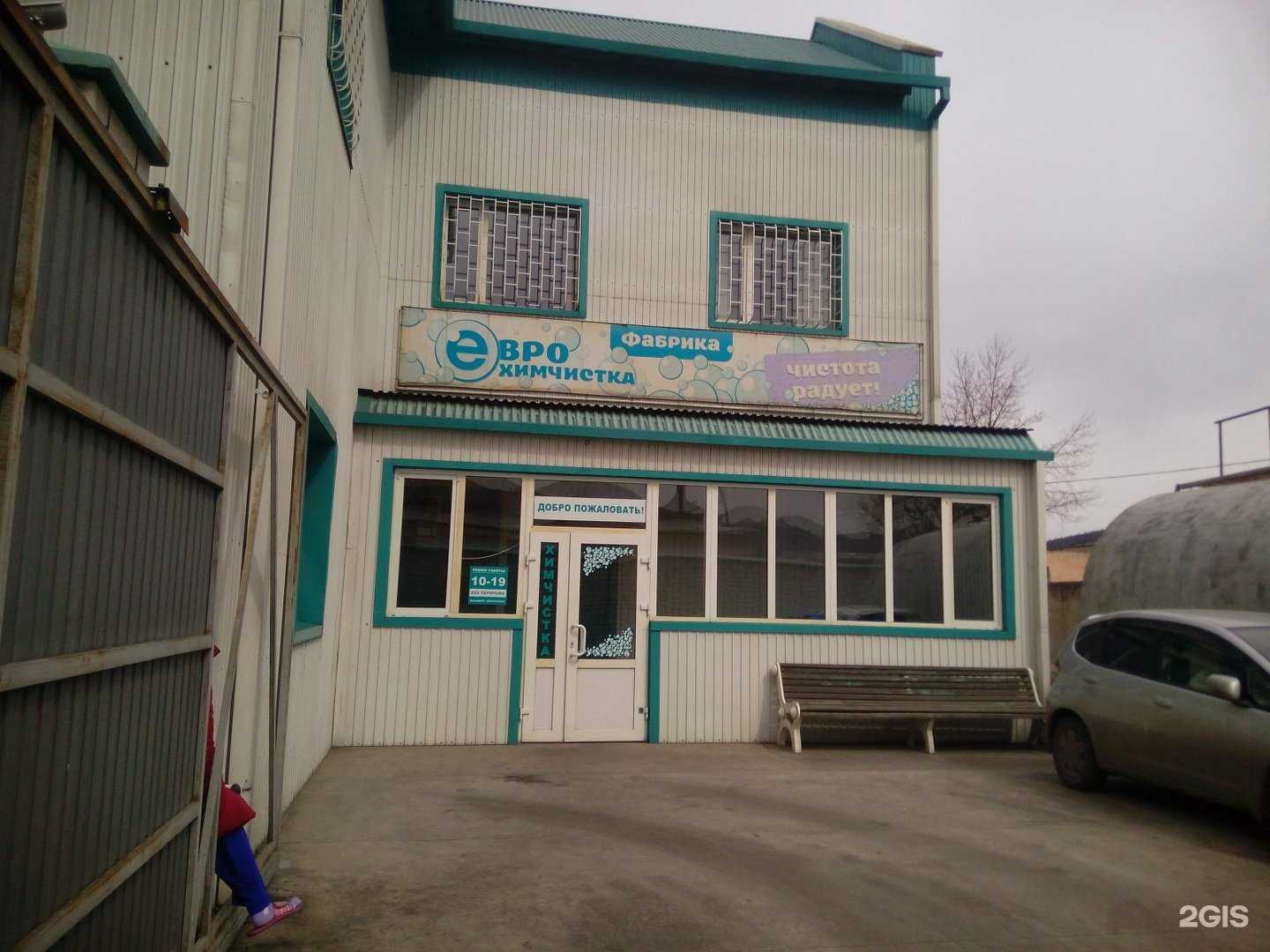 Отзывы на компанию Еврочистка-Чита в Чите c фото - фотография 2 из 2