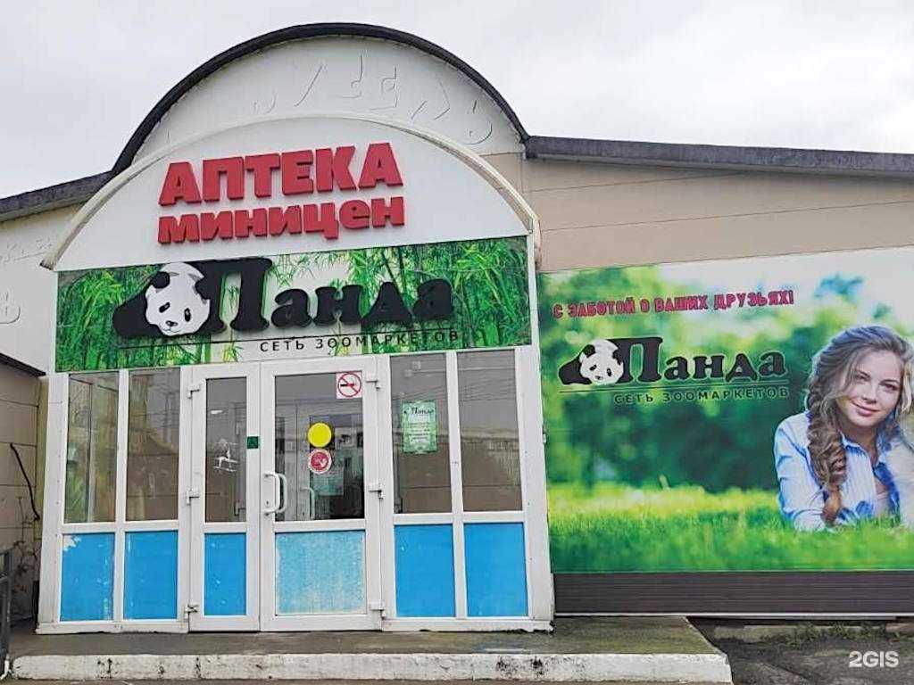 Отзывы на компанию Аптека Миницен в Корсакове c фото