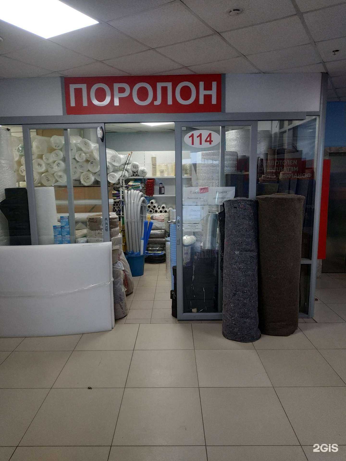 Отзывы на компанию Поролон в Якутске c фото