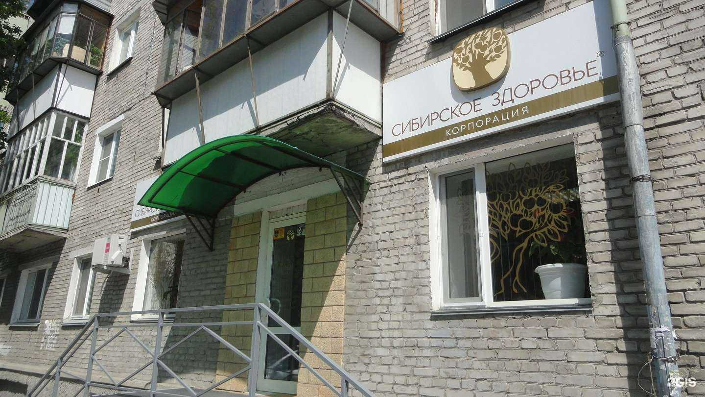 Отзывы на компанию Siberian wellness в Кургане c фото