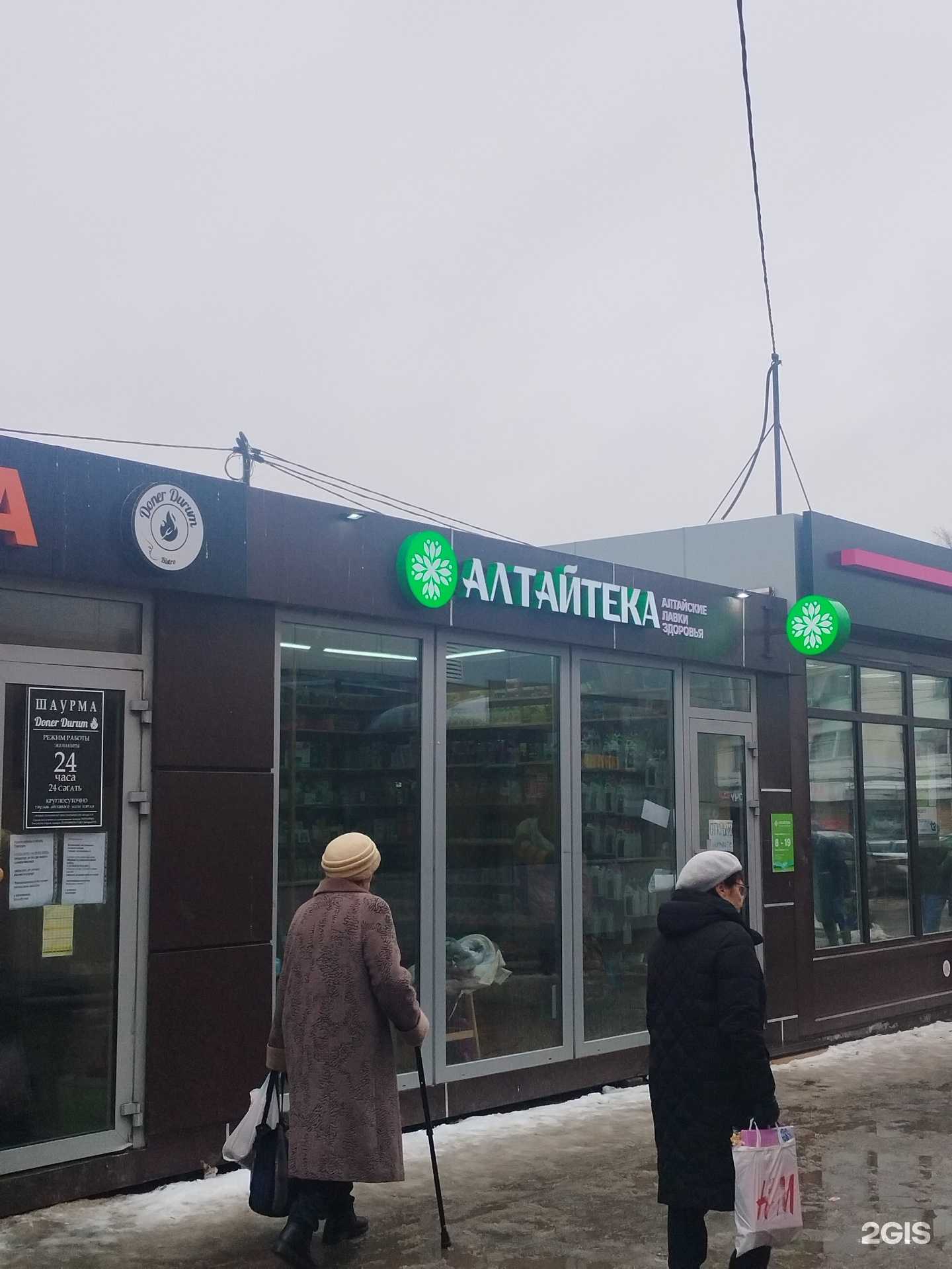Отзывы на компанию Алтайтека в Зеленодольске c фото