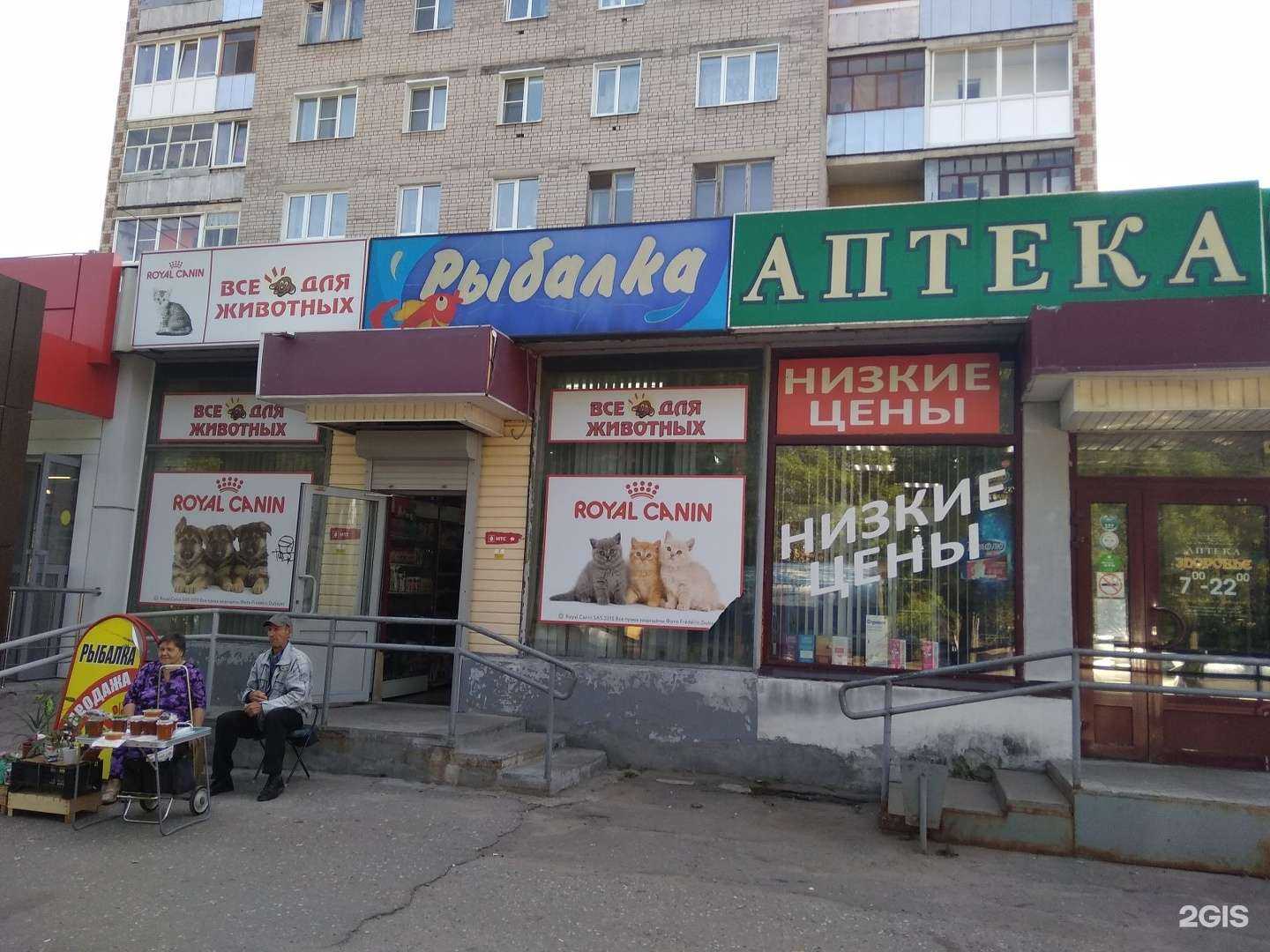 Отзывы на компанию Магазин рыболовных принадлежностей в Иванове c фото