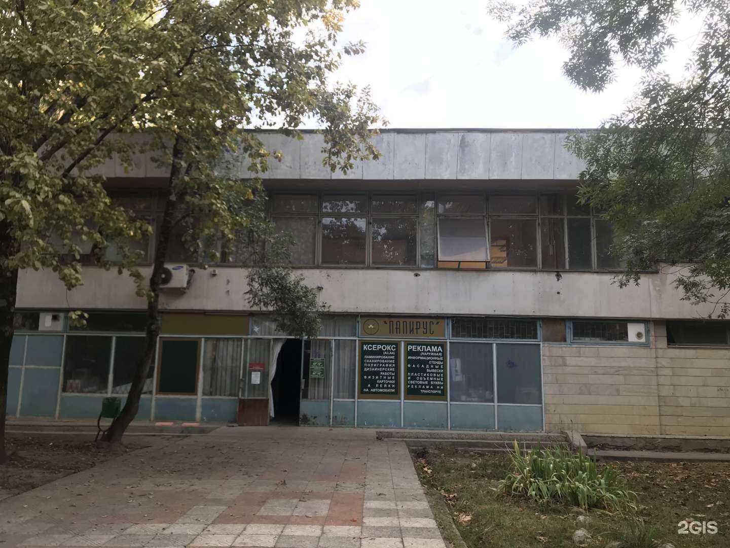 Отзывы на компанию Зоовита в Сочи c фото - фотография 2 из 2