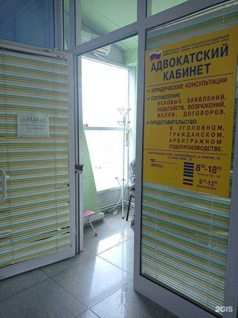 Отзывы на компанию Адвокатский кабинет Вансович Н.И. в Невинномысске c фото