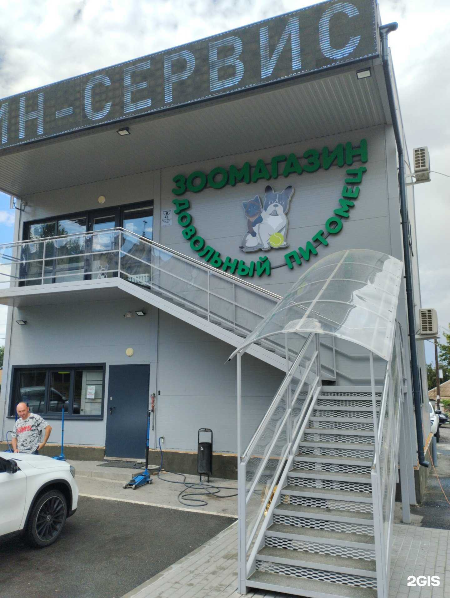 Отзывы на компанию Довольный питомец в г. Волгоград c фото