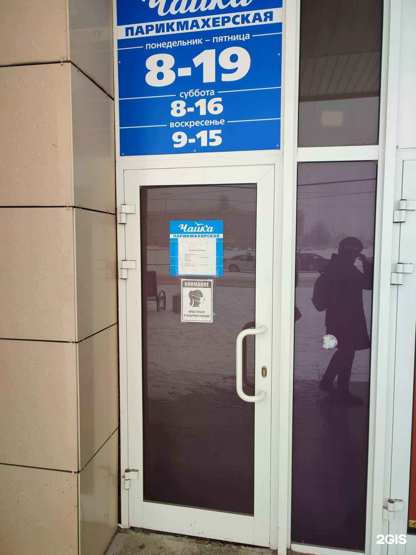 Отзывы на компанию Чайка в г. Каменск-Уральский c фото