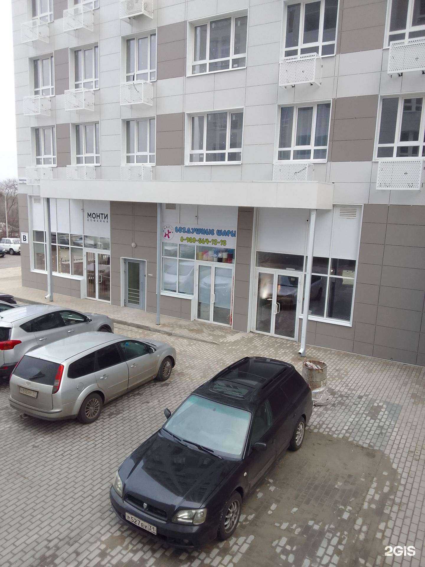 Отзывы на компанию О.тебе в Белгороде c фото - фотография 2 из 2