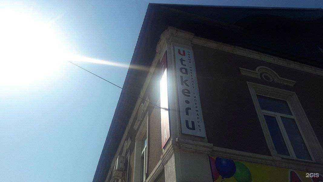 Отзывы на компанию Utake.ru в Оренбурге c фото