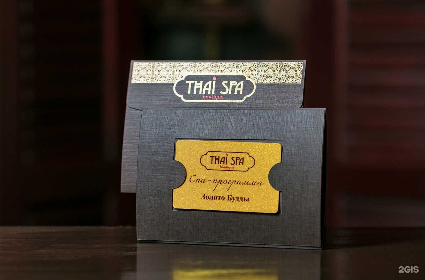 Отзывы на компанию Thai SPA в Владивостоке c фото