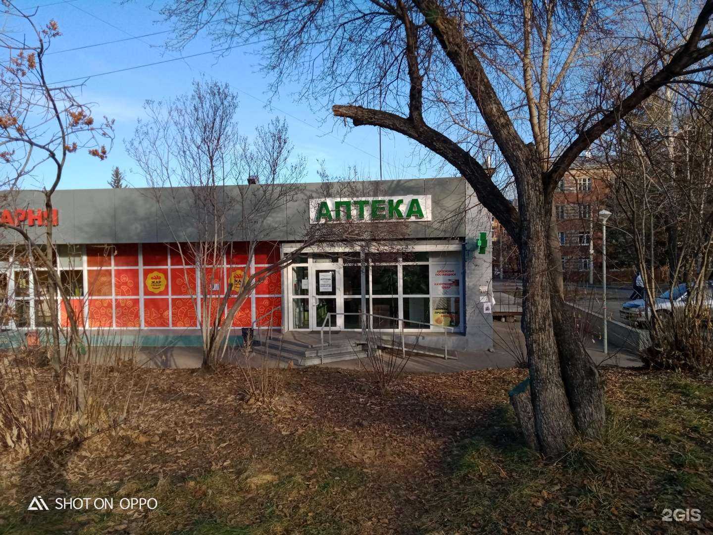 Отзывы на компанию Экохим в Иркутске c фото