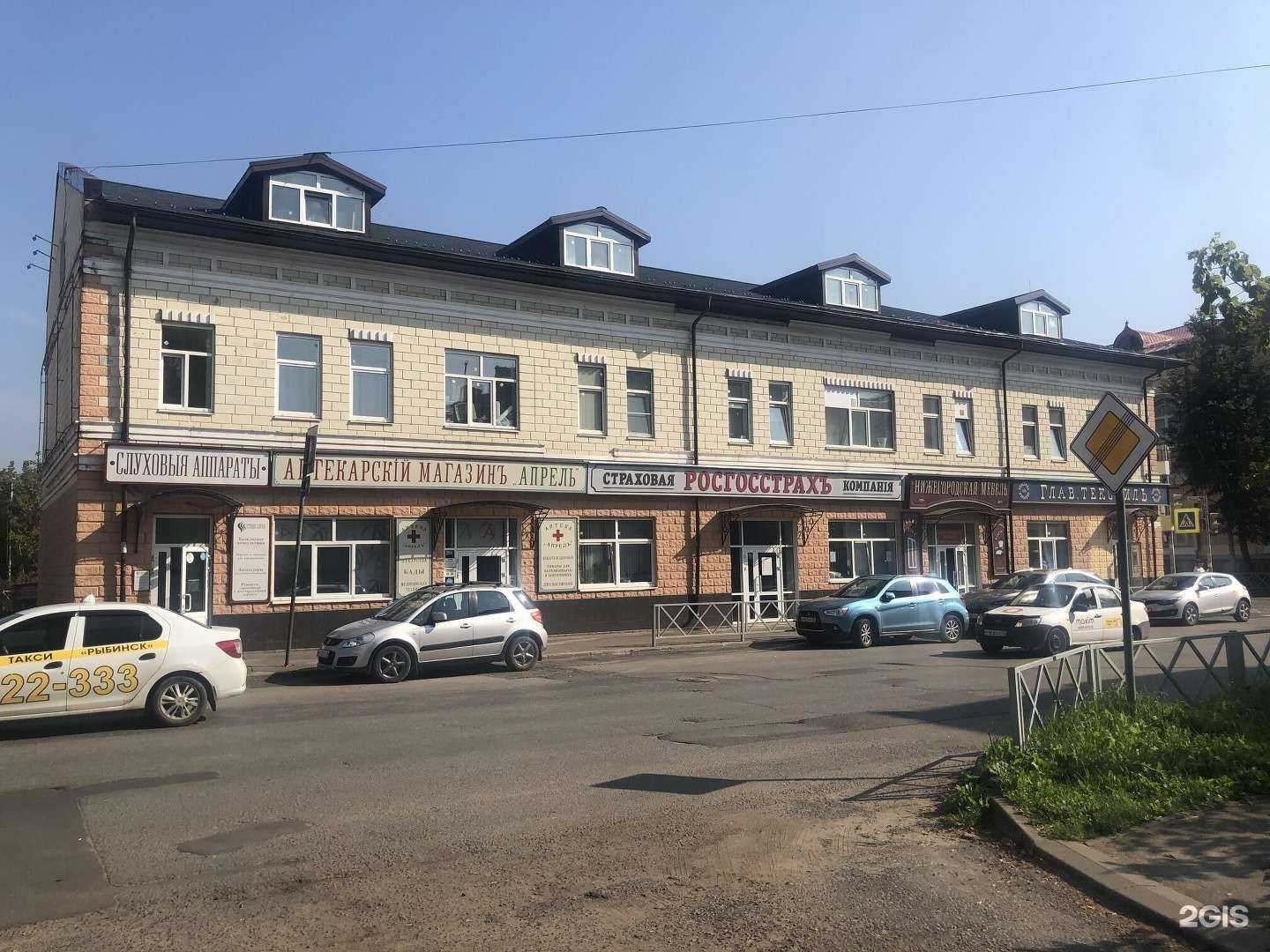 Отзывы на компанию Росгосстрах в Рыбинске c фото