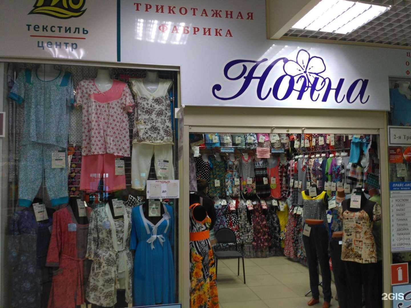 Отзывы на компанию Нонна в Иванове c фото