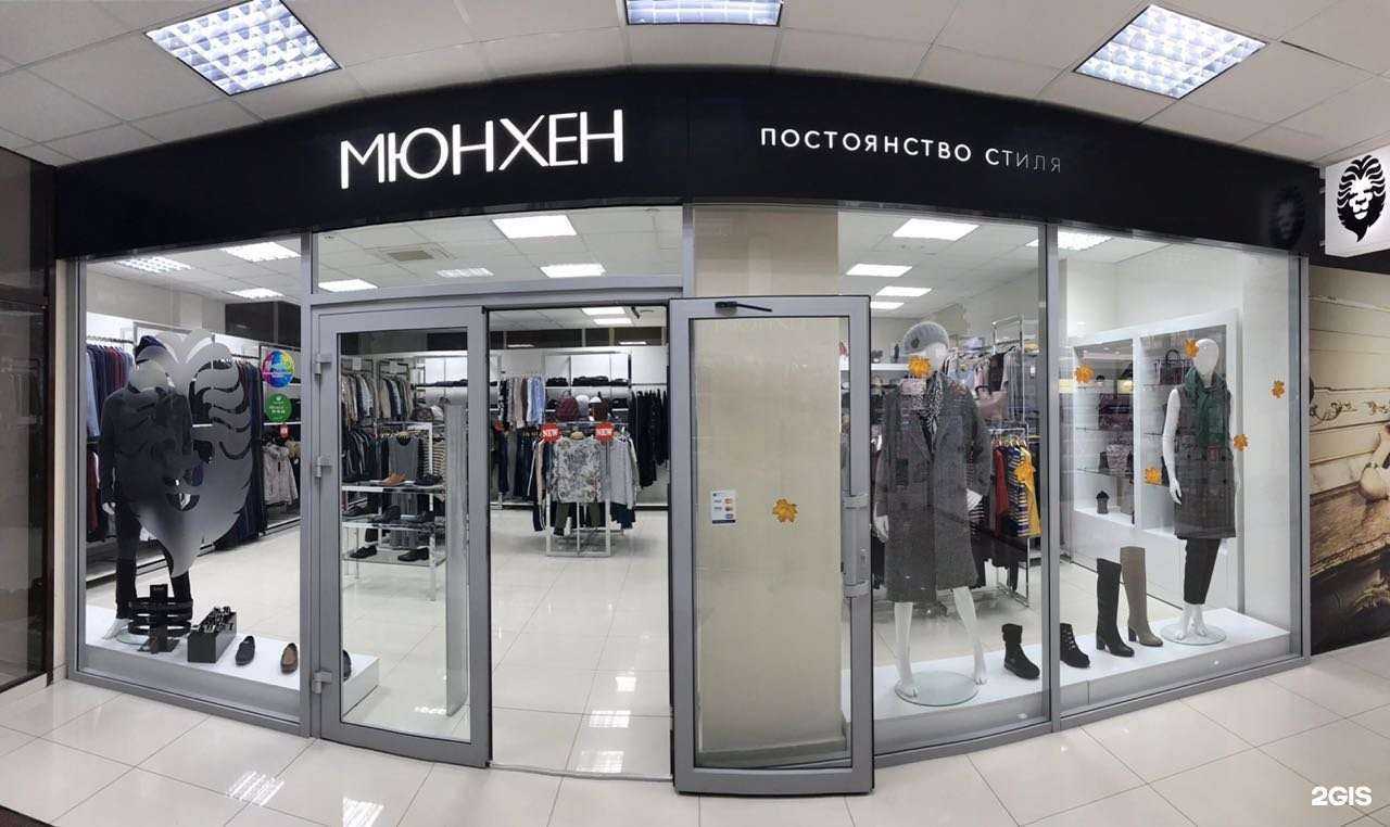 Отзывы на компанию Мюнхен в г. Ставрополь c фото