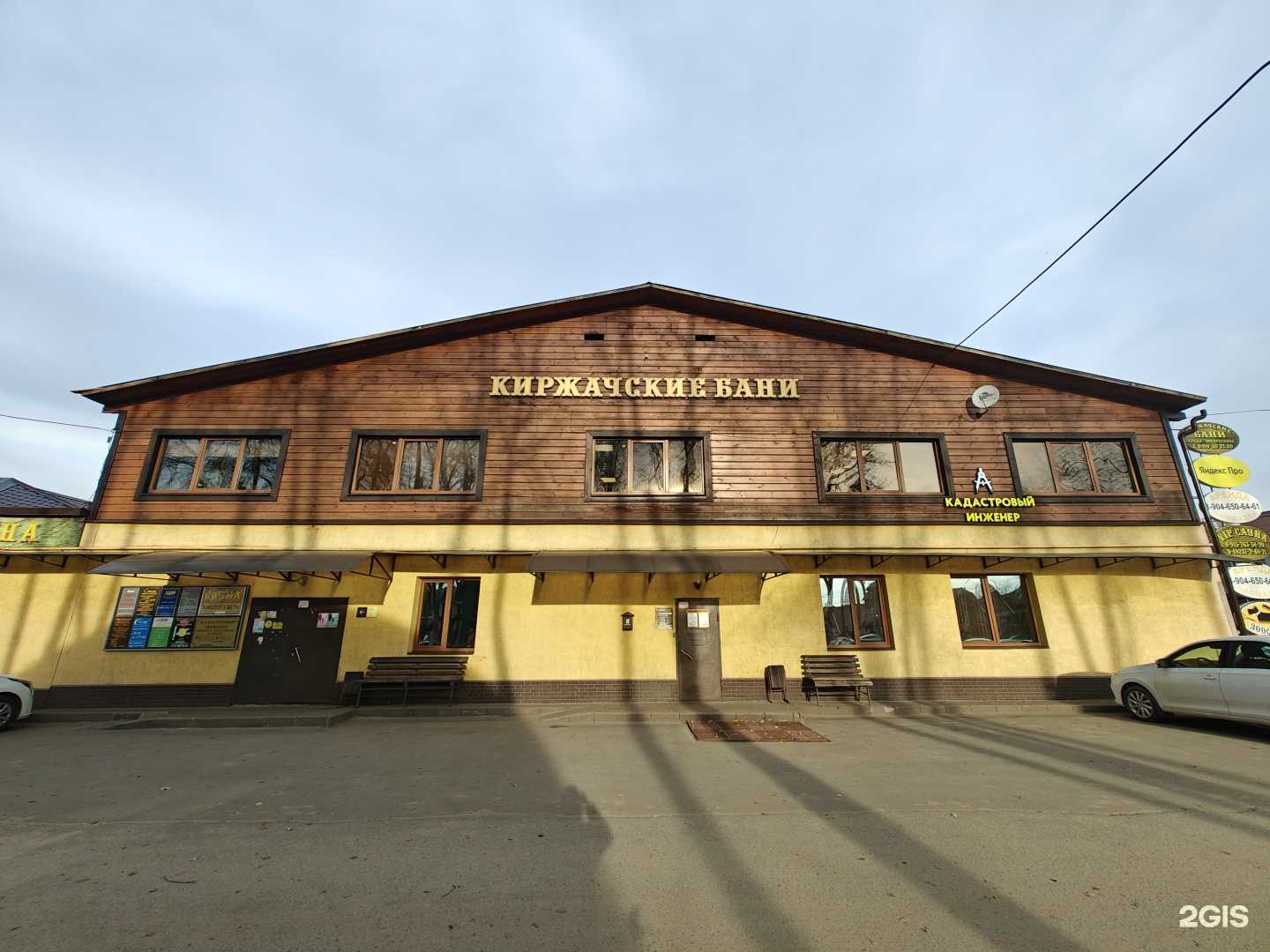 Отзывы на компанию Дом в Киржаче c фото