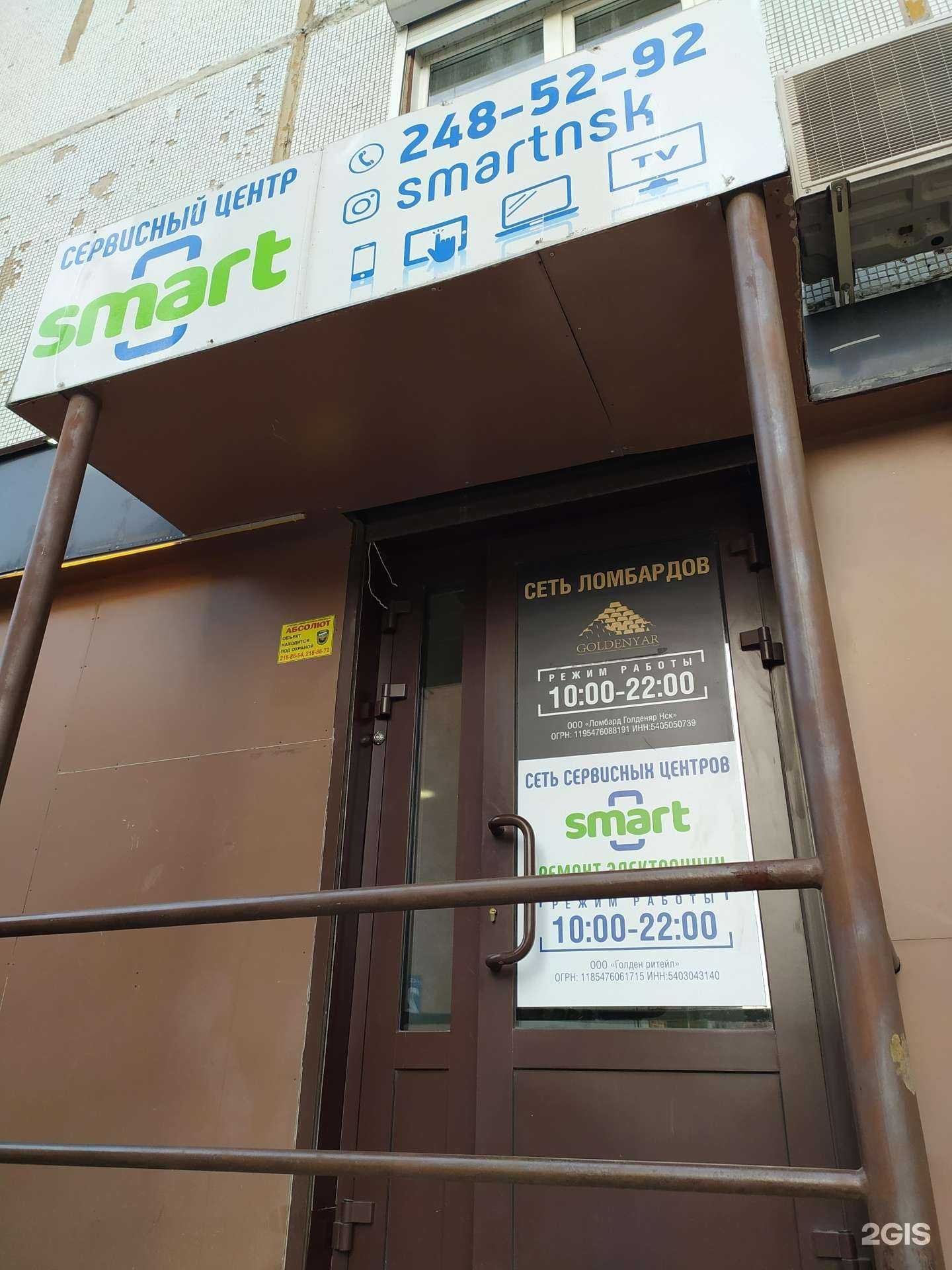 Отзывы на компанию Goldenyar в Новосибирске c фото