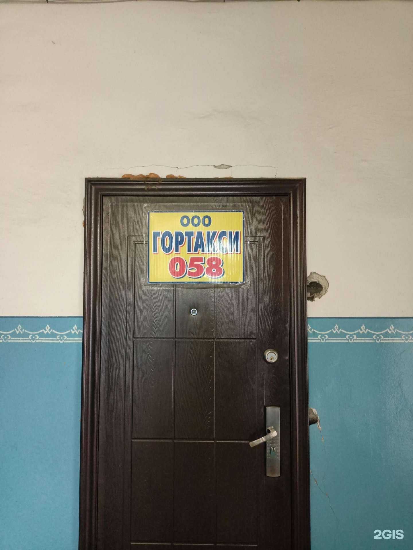 Отзывы на компанию 058 в Старом Осколе c фото