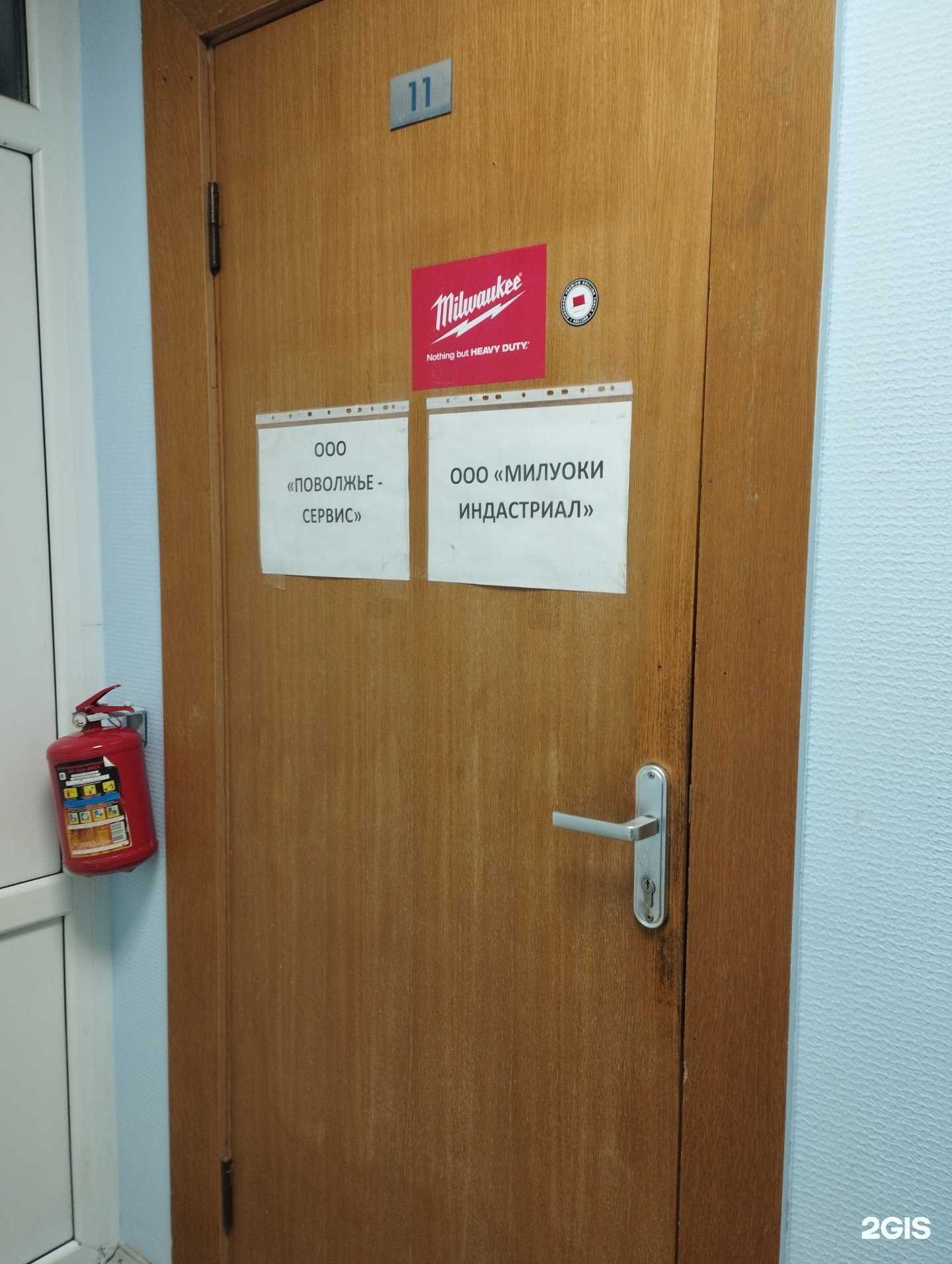 Отзывы на компанию Поволжье-Сервис в Нижнем Новгороде c фото