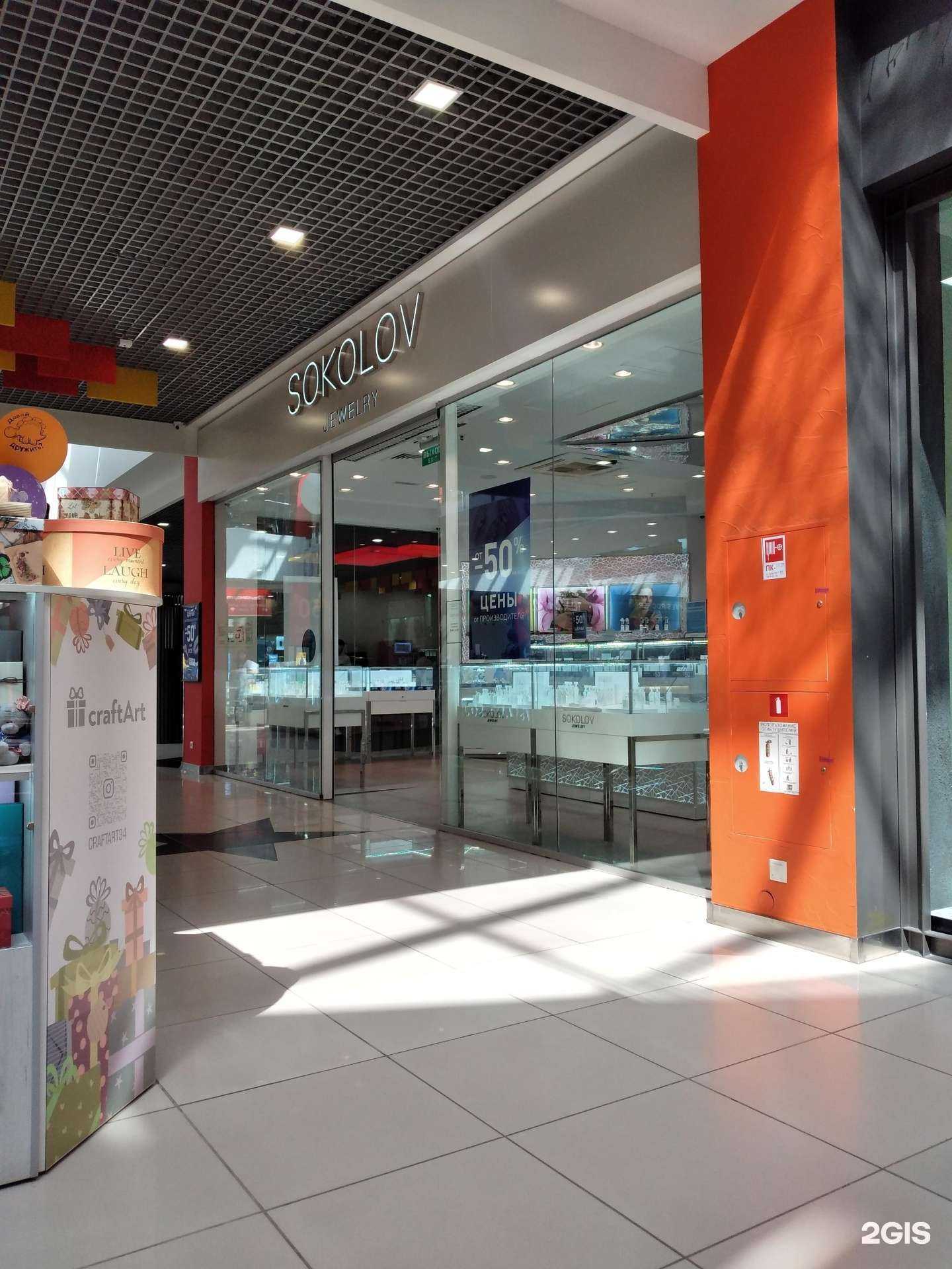 Отзывы на компанию Sokolov в Волгограде c фото