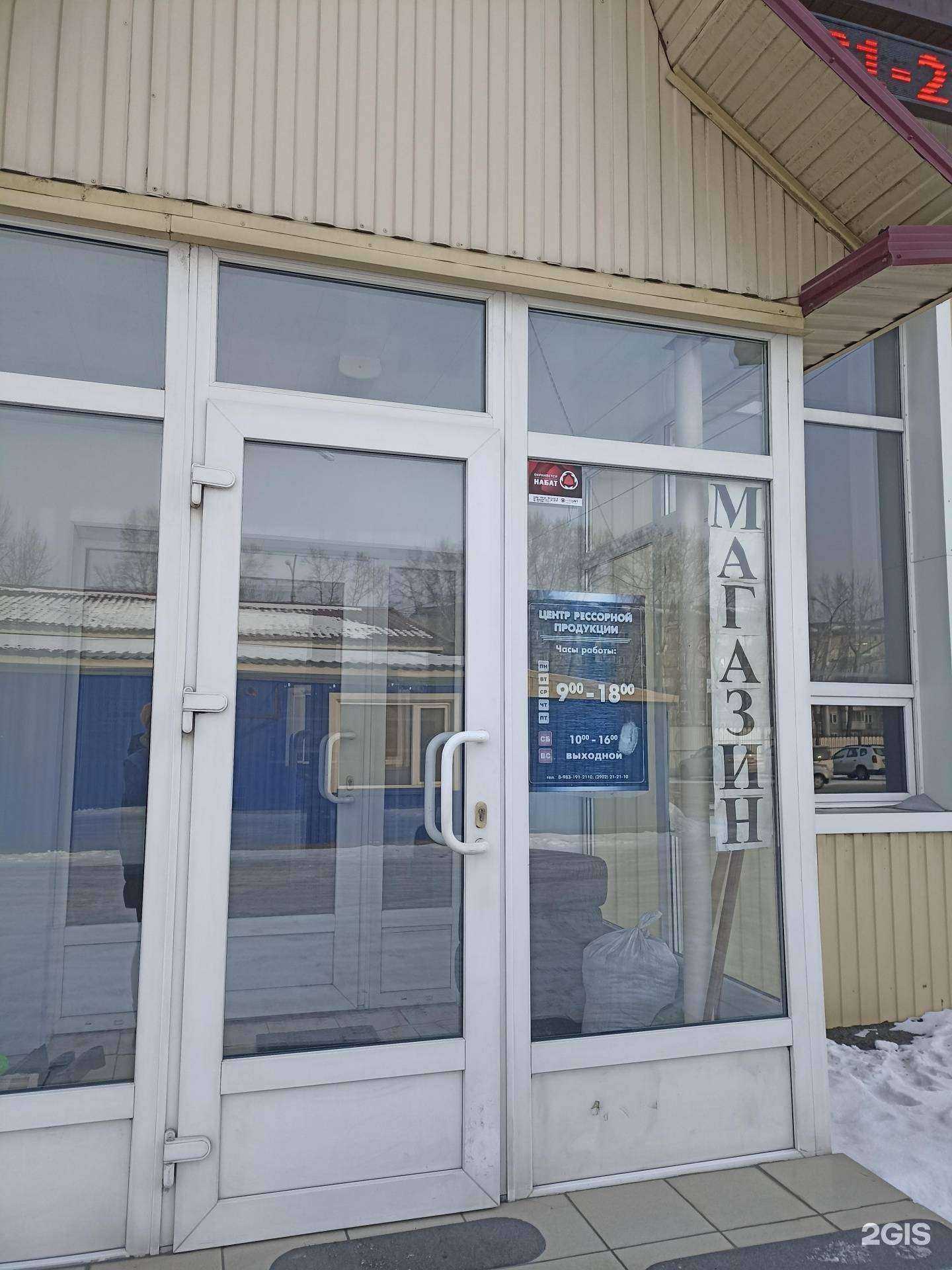 Отзывы на компанию Мир рессор в г. Абакан c фото