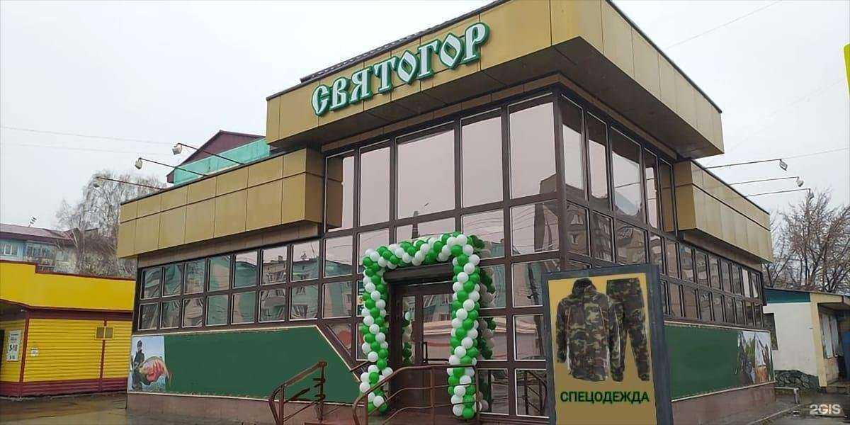 Отзывы на компанию Святогор в Бийске c фото - фотография 2 из 2