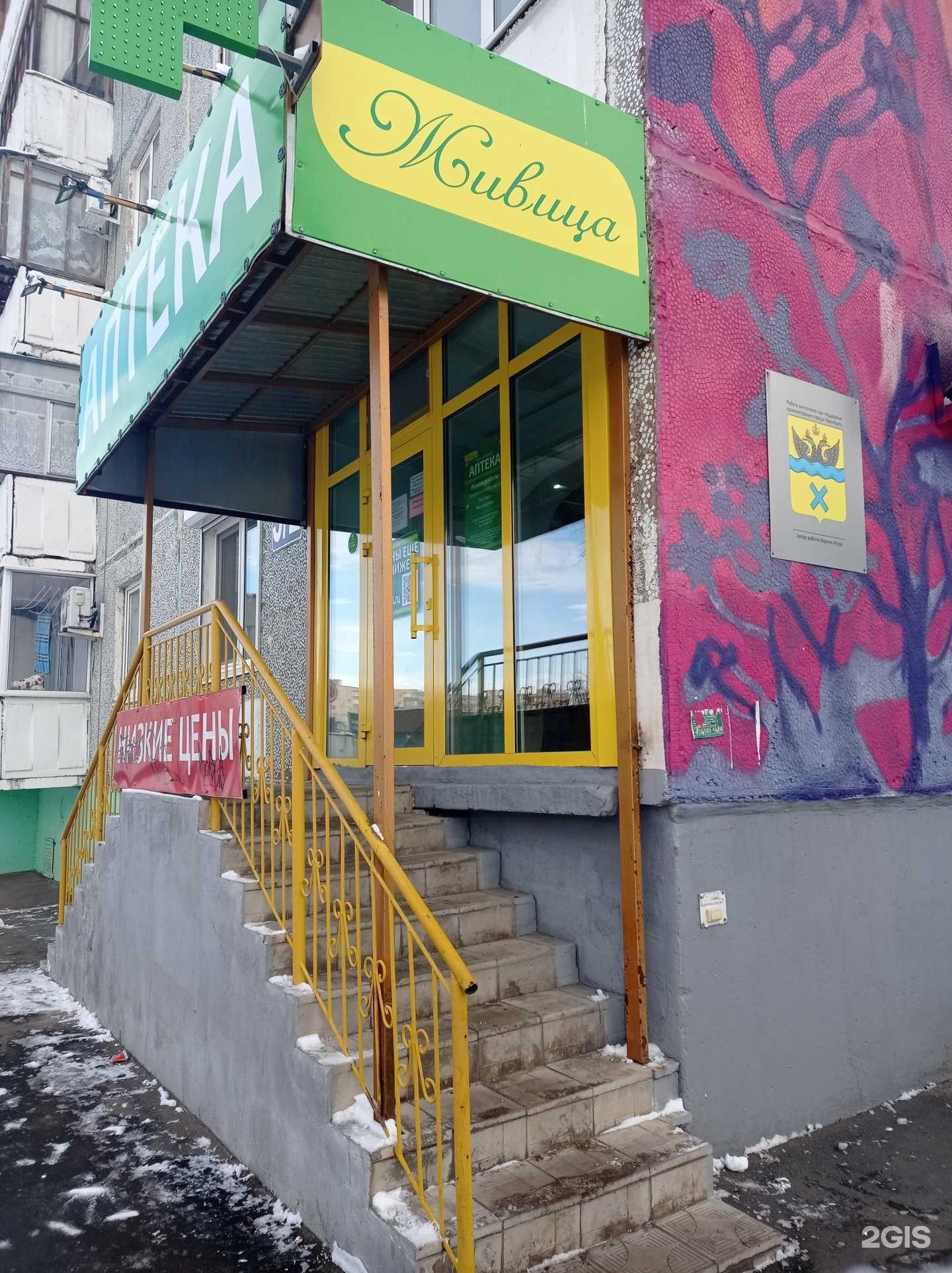 Отзывы на компанию Фармленд в г. Оренбург c фото