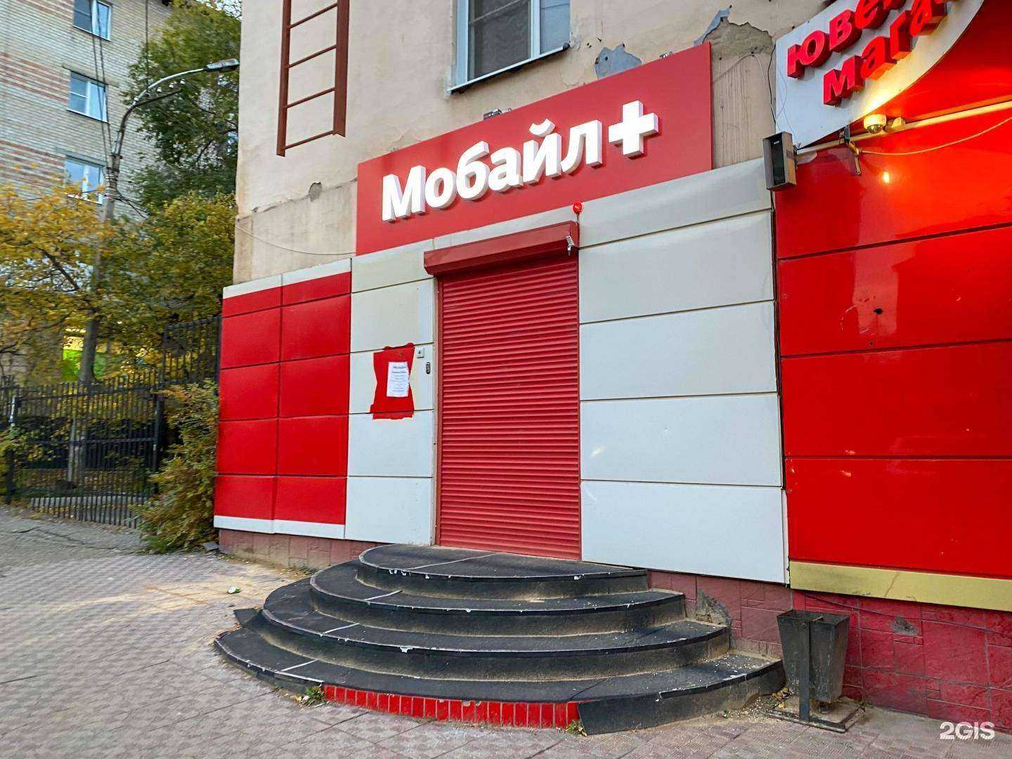 Отзывы на компанию Мобайл+ в г. Чита c фото