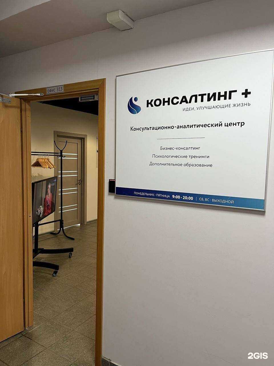 Отзывы на компанию Консалтинг + в г. Петрозаводск c фото