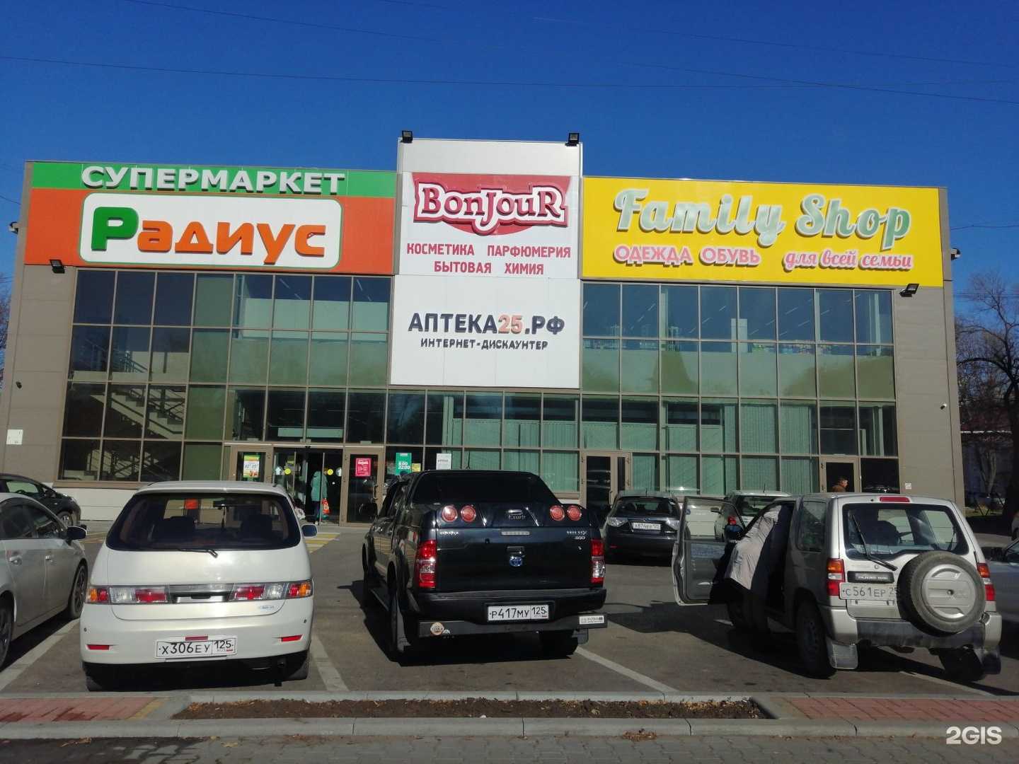 Отзывы на компанию Family Shop в Уссурийске c фото - фотография 2 из 2