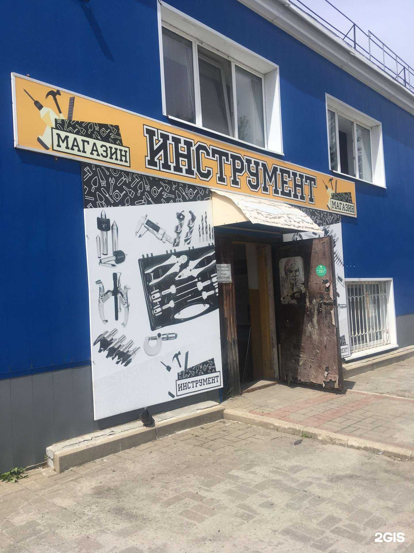 Отзывы на компанию Магазин инструментов в г. Брянск c фото