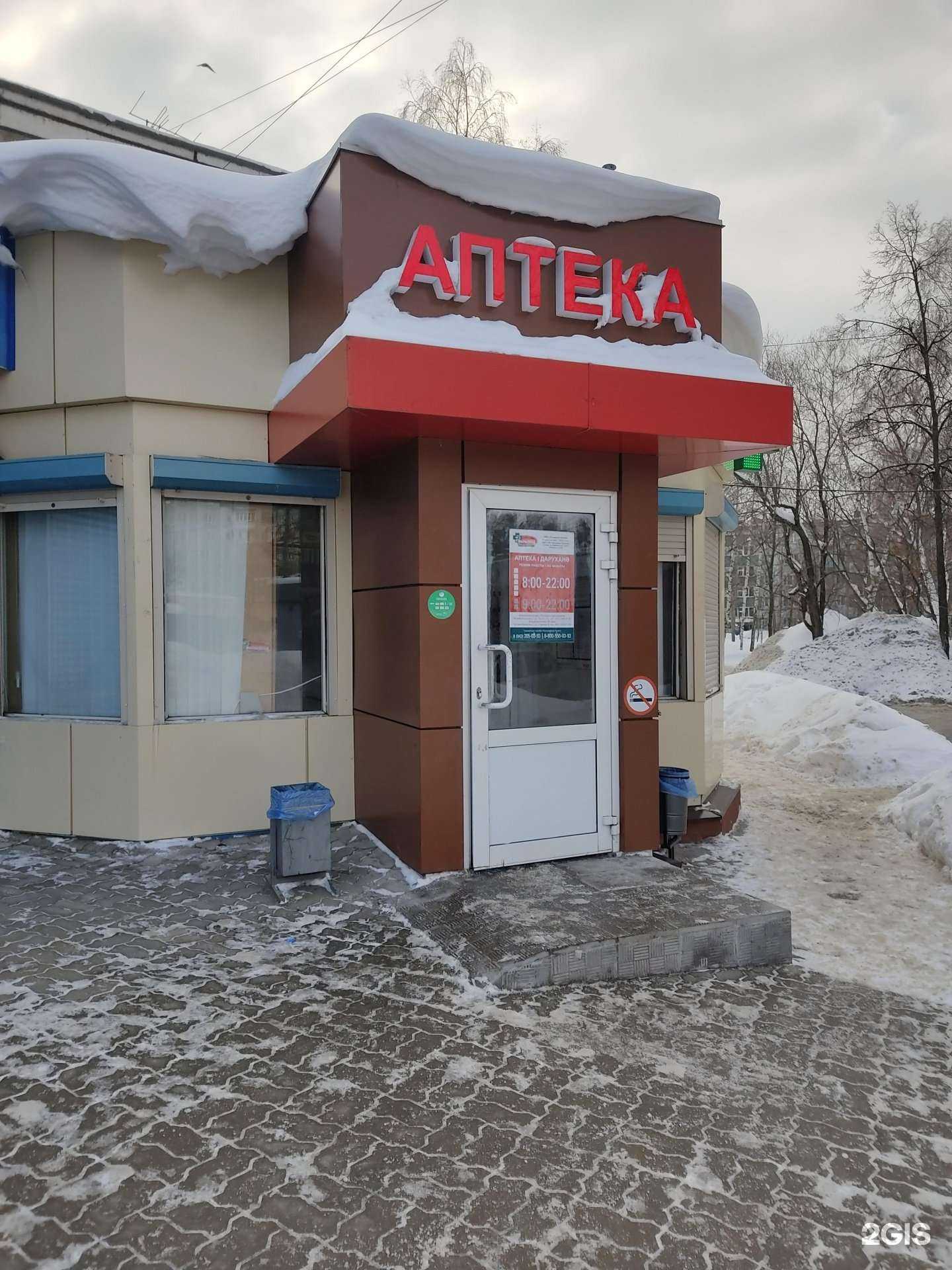 Отзывы на компанию Фармленд в Казани c фото