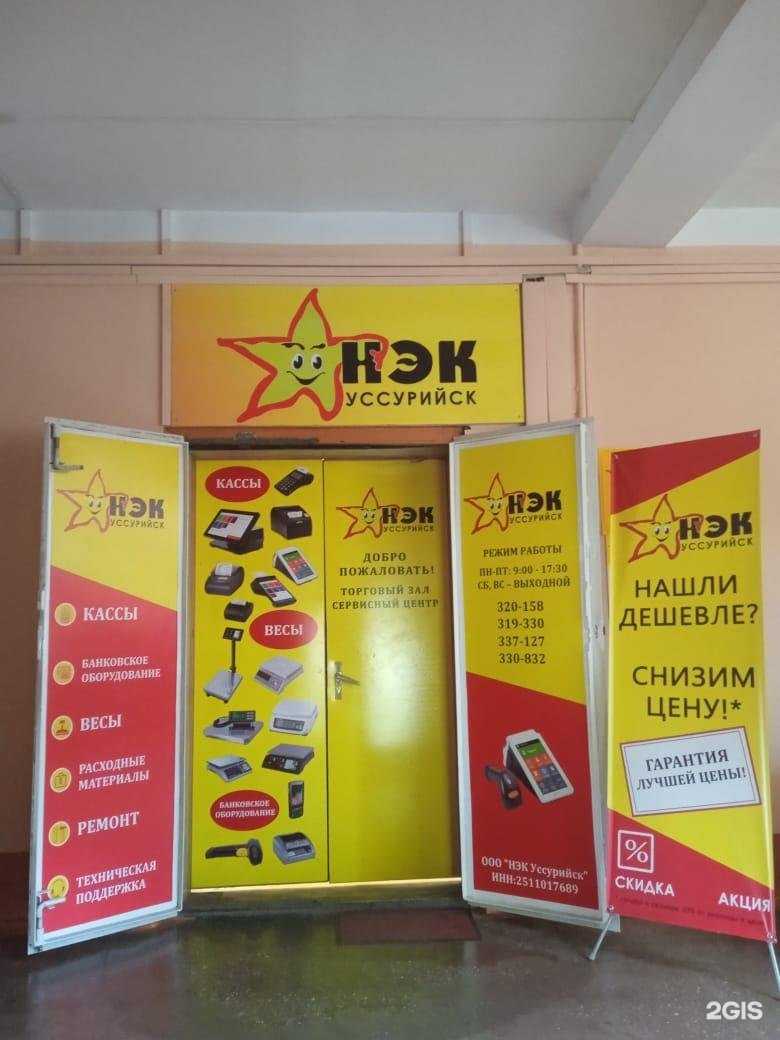 Отзывы на компанию Новая электронная компания Уссурийск в г. Уссурийск c фото