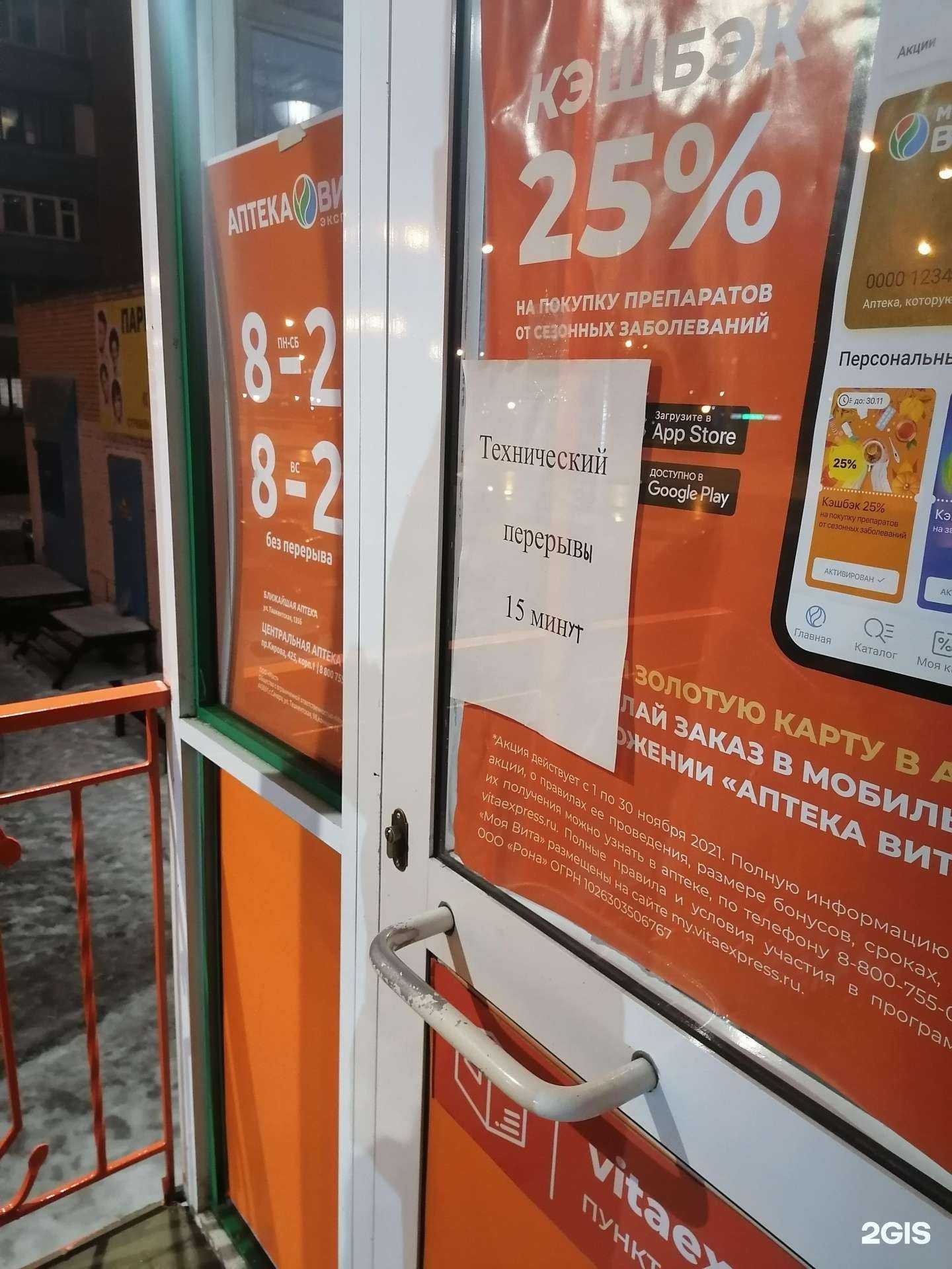 Отзывы на компанию Вита в г. Самара c фото