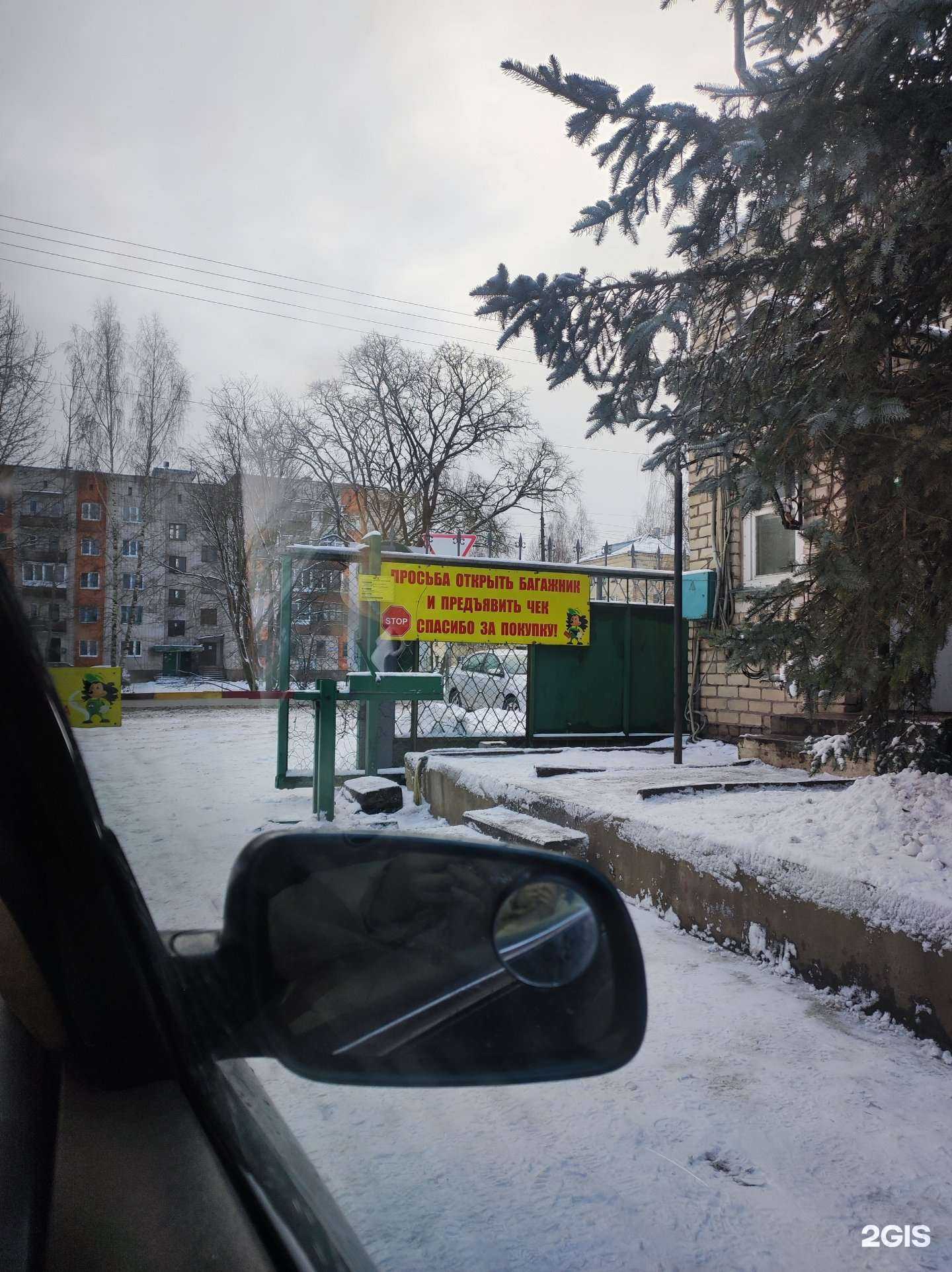 Отзывы на компанию Вимос в г. Псков c фото