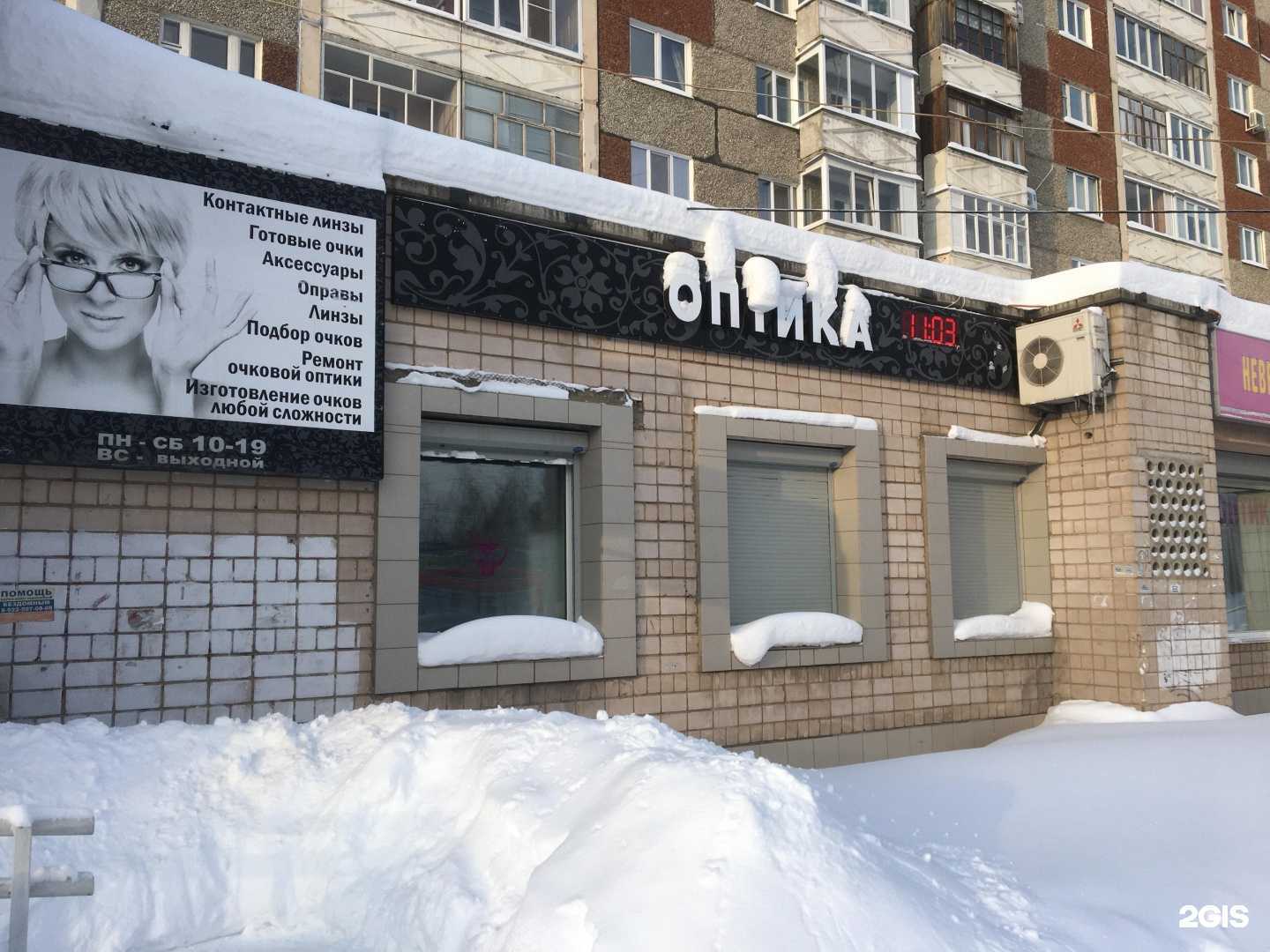 Отзывы на компанию Оптика в Ижевске c фото