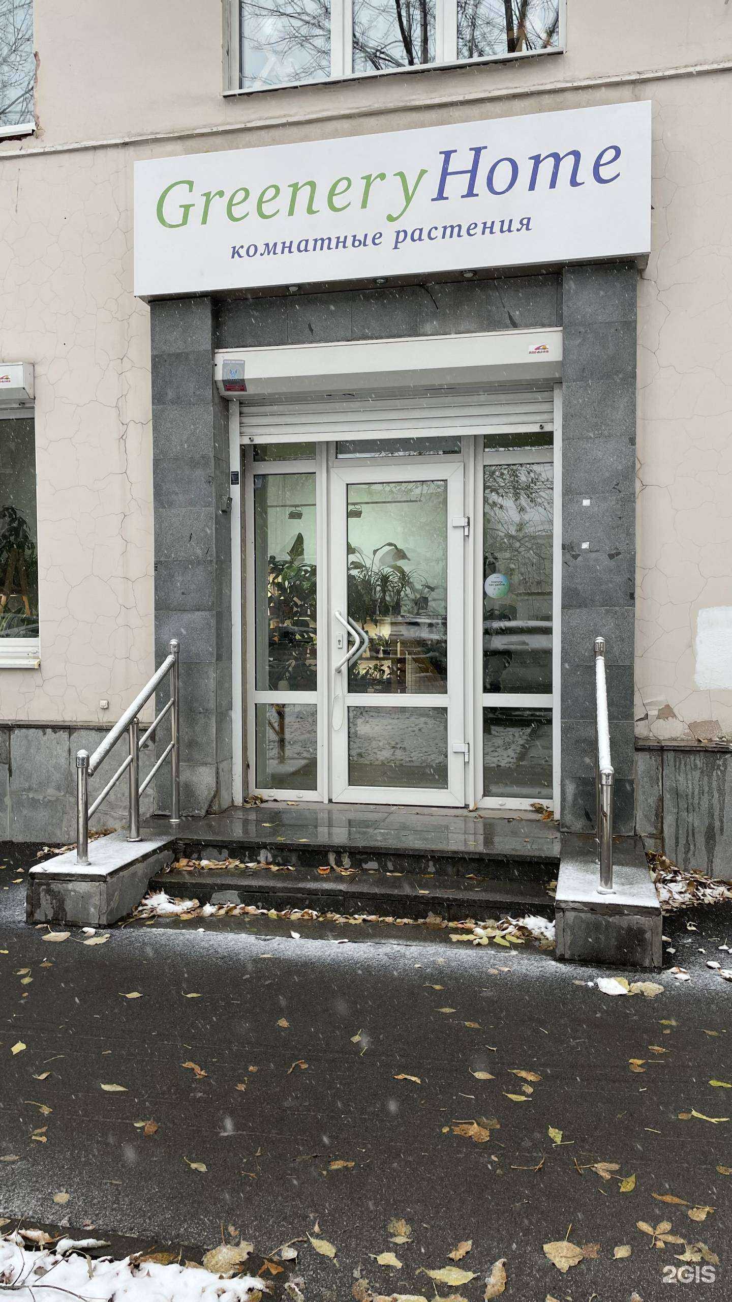 Отзывы на компанию GreeneryHome в Екатеринбурге c фото