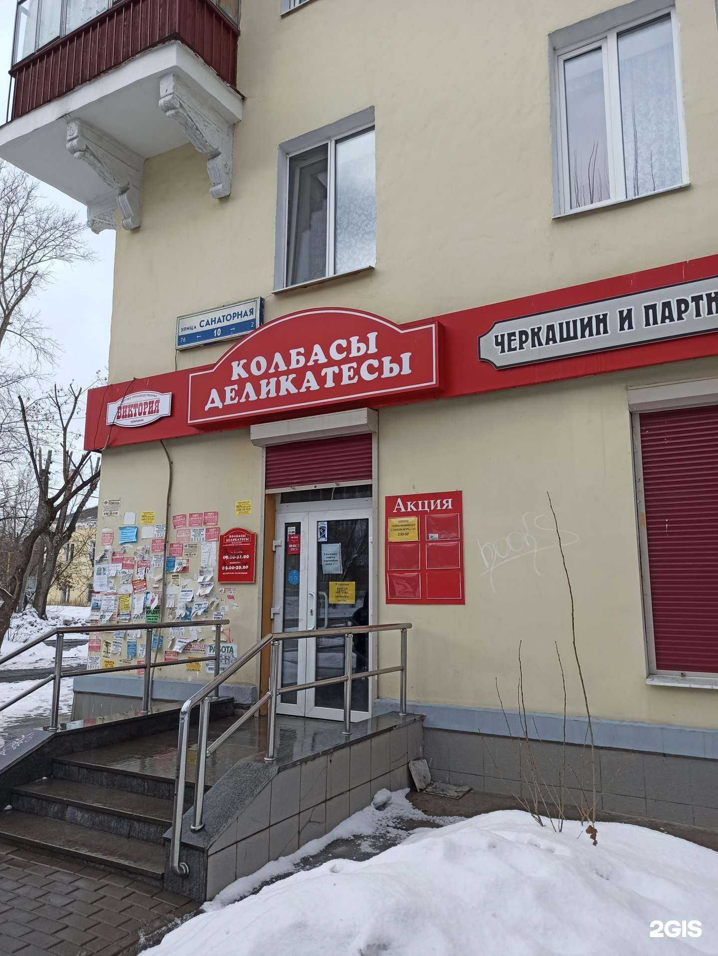 Отзывы на компанию Магазин колбас и деликатесов в г. Екатеринбург c фото