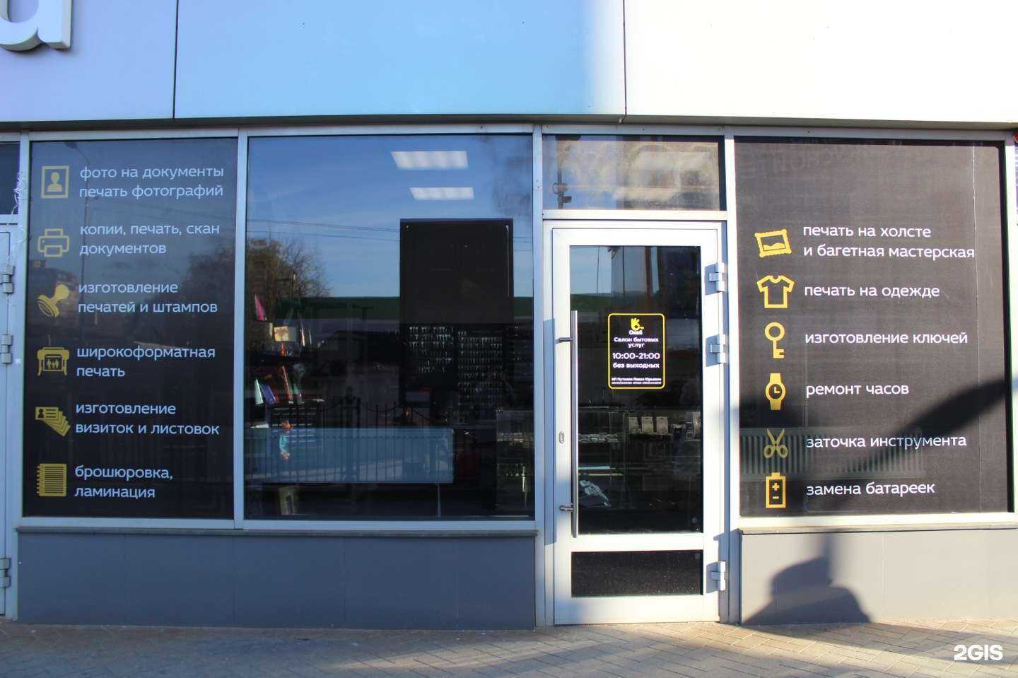 Отзывы на компанию Окей в г. Балашиха c фото