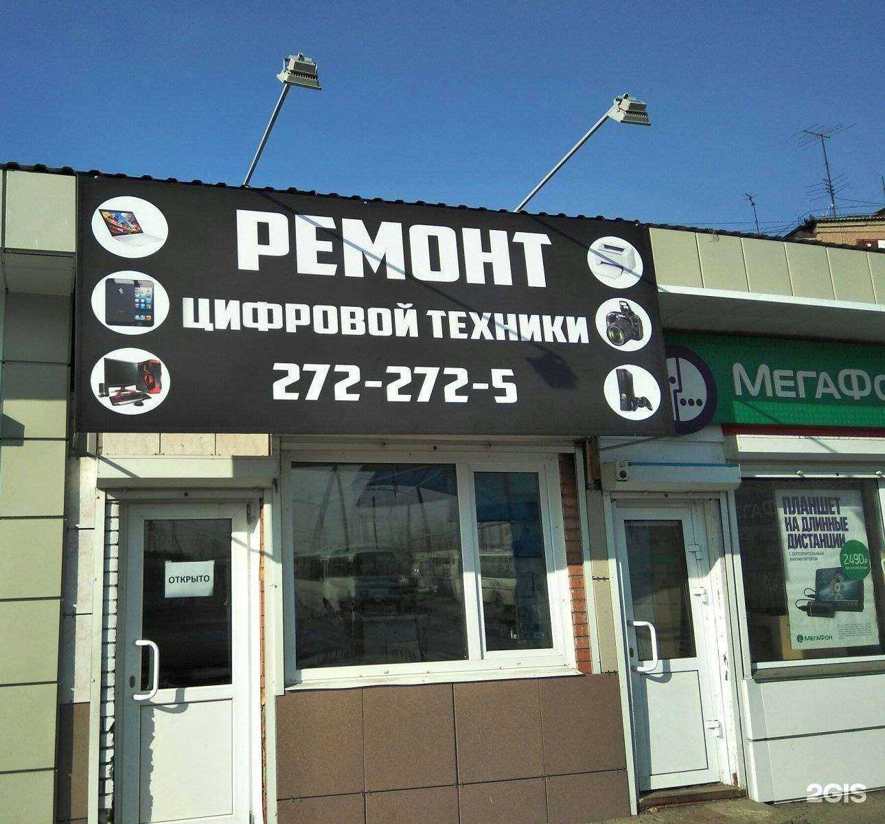 Отзывы на компанию Re:mount в Красноярске c фото