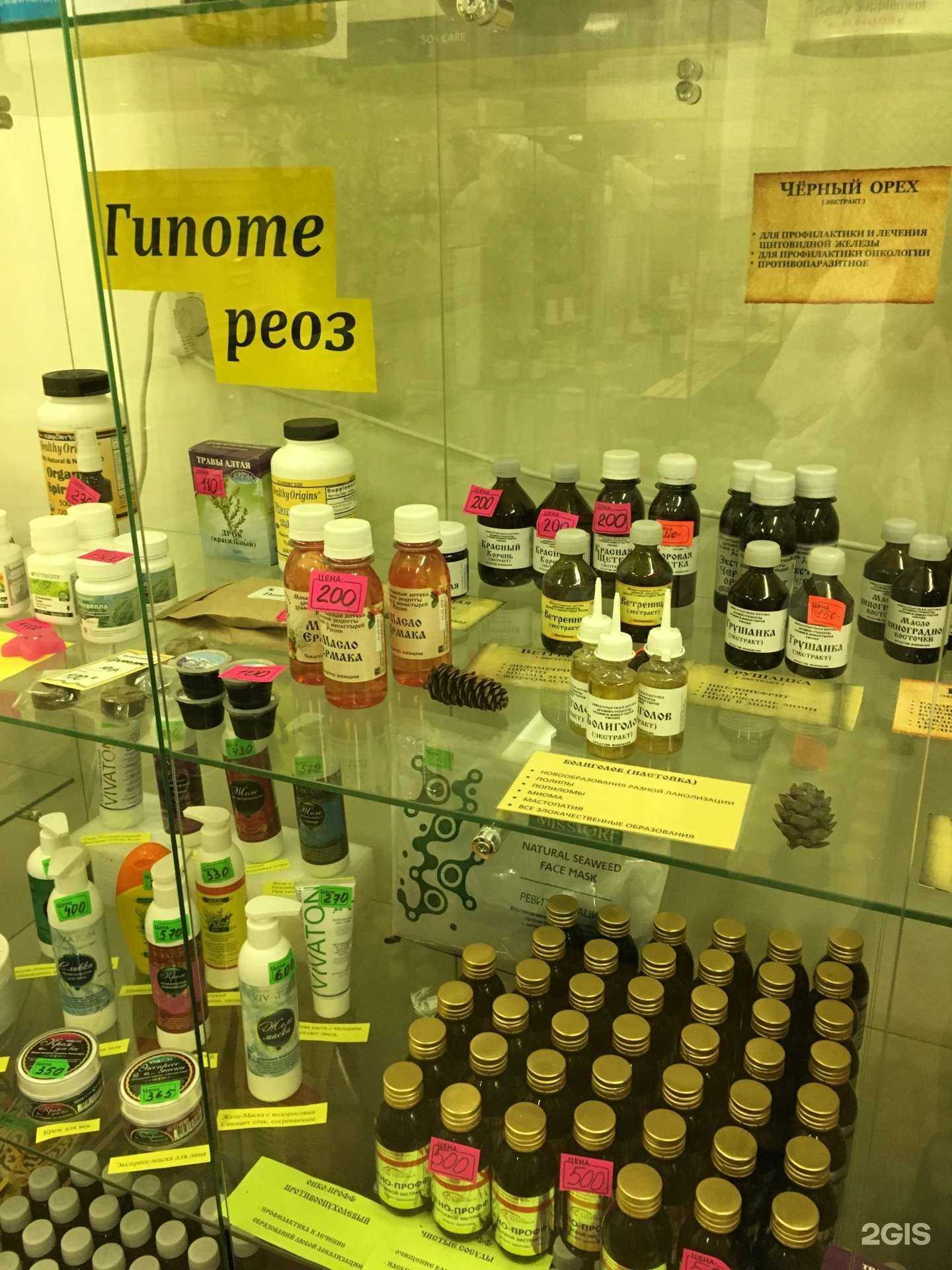 Отзывы на компанию Лавка лекаря в Екатеринбурге c фото