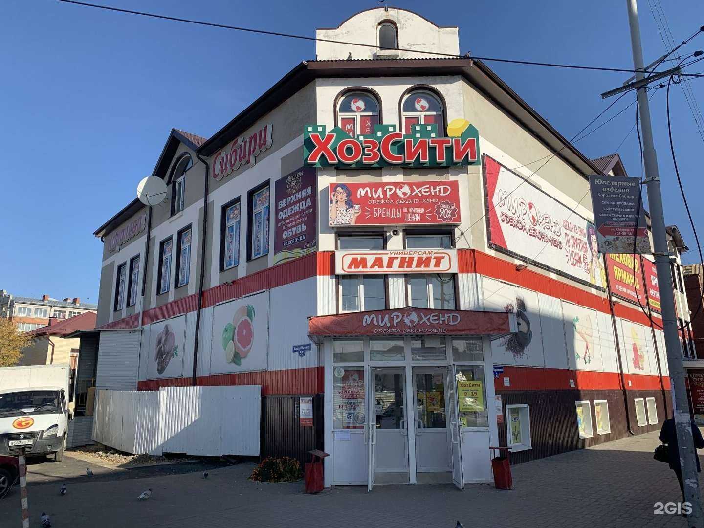 Отзывы на компанию ХозСити в Томске c фото